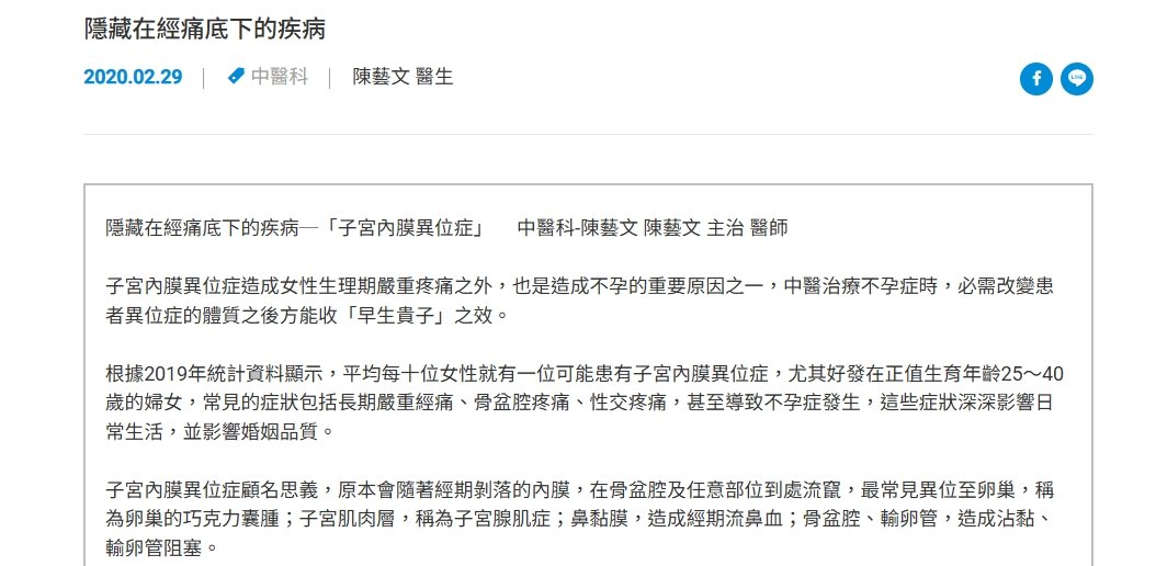 聯新國際醫院-隱藏在經痛底下的疾病