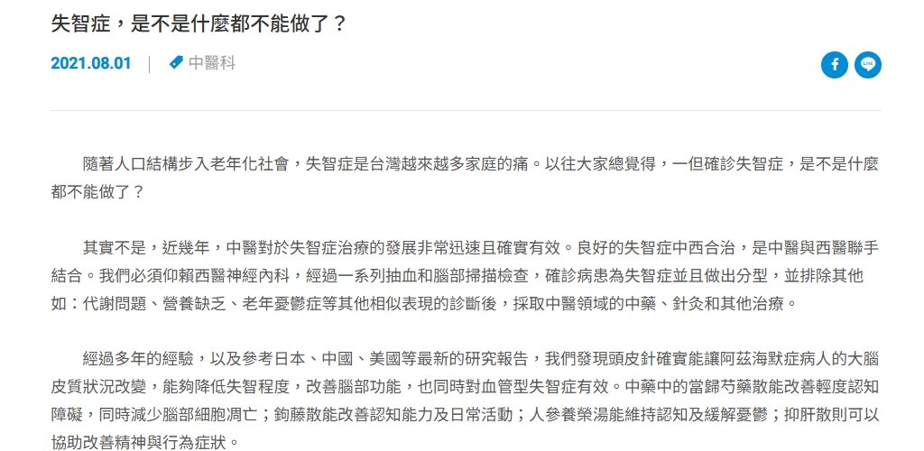 聯新國際醫院-失智症，是不是什麼都不能做了？